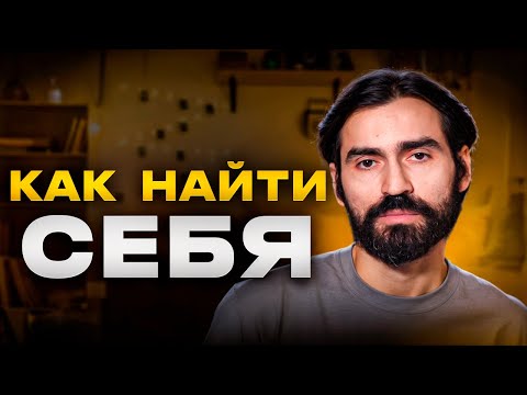 Видео: я не знаю, чем хочу заниматься