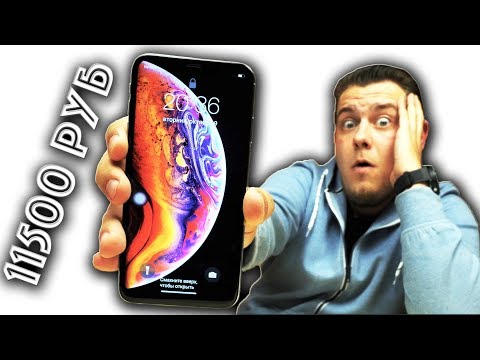 Видео: iPhone XS Max за 11 500 рублей - проверка рекламы