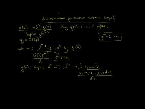 Видео: 2021.06.06.Лекция