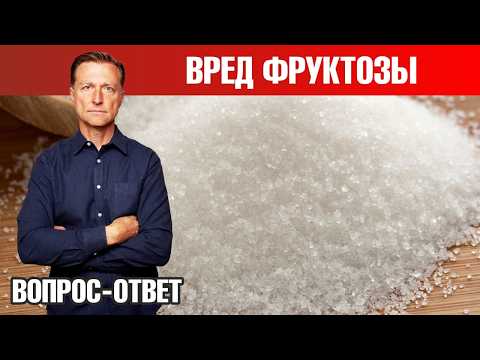Видео: Почему фруктоза намного вреднее глюкозы?🧐