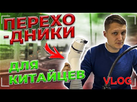 Видео: Как можно заряжать китайский электромобиль / электромобиль из китая