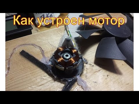 Видео: Кулер вентилятора. Перематываю в импульсный конденсаторный мотор