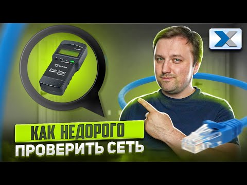 Видео: Тестер кабеля 5Bites LY-CT008: доступен и функционален