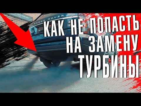 Видео: Почему дымит при разгоне дизельный Range Rover 4.4d?