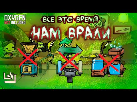 Видео: Умывальник, электролизер и кислородный диффузор не нужен ► Oxygen Not Included  ► Spaced Out