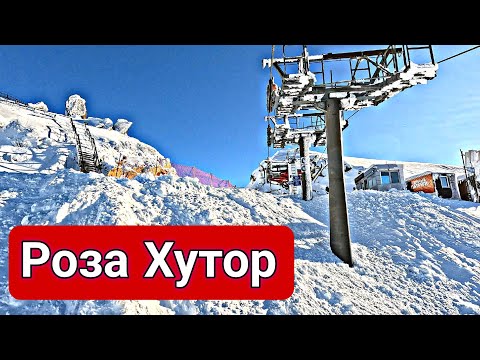 Видео: Роза Хутор. Спуск с самого верха.
