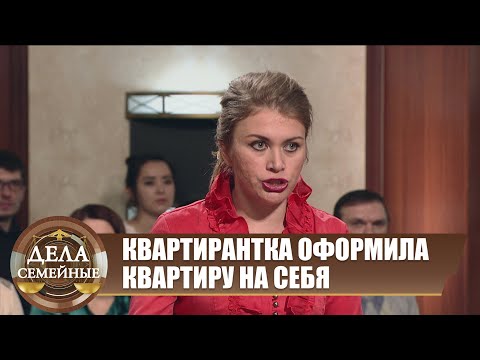 Видео: Квартирантка-провинциалка - Новые истории с Е. Дмитриевой