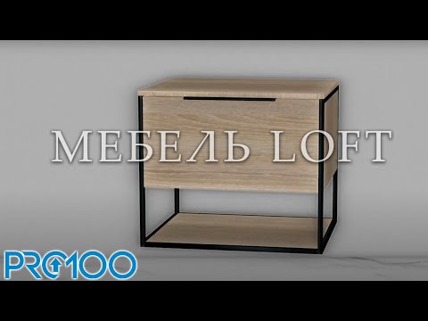 Видео: МЕБЕЛЬ в стиле ЛОФТ в ванной комнате. Создаем с нуля в PRO100.