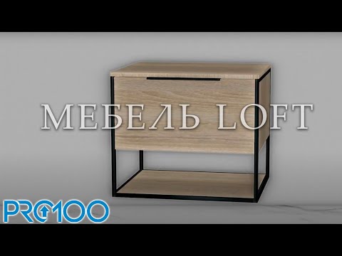 Видео: Подвесная Тумба лофт в ванную. Уроки PRO100 для начинающих.