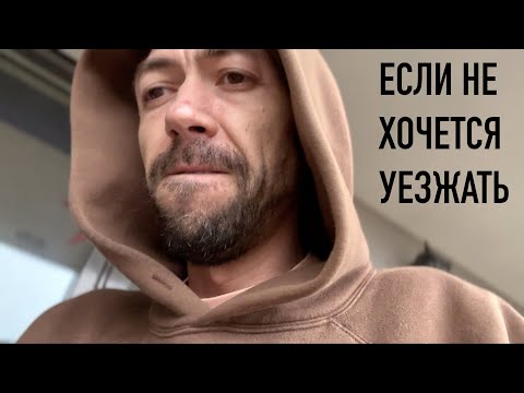 Видео: Тупик для тех, кто не хочет переезжать