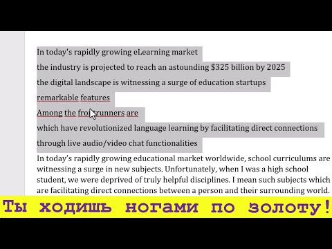 Видео: Самый Мощный Прием, Который Повысит Твой Балл! На Duolingo, IELTS, TOEFL, SAT!