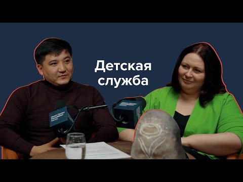 Видео: Детская служба в Казахстане