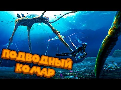 Видео: КОМАРЫ СОСУЩИЕ МОРСКОЕ ДНО Subnautica