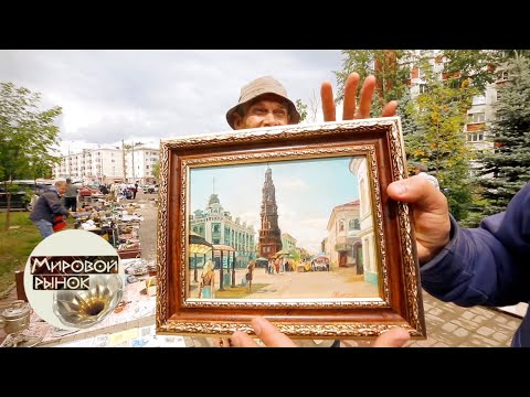Видео: Широта Казанская 🍅 Мировой рынок 🌏 Моя Планета