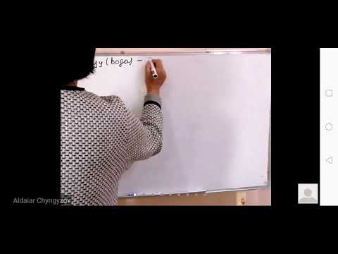 Видео: Биология ЖРТга даярдануу, онлайн сабак. Зат алмашуу, Белоктор, Витаминдер. Базаркулова Нурсыйда.