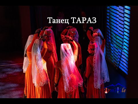 Видео: Танец «Тараз». Армстайл.