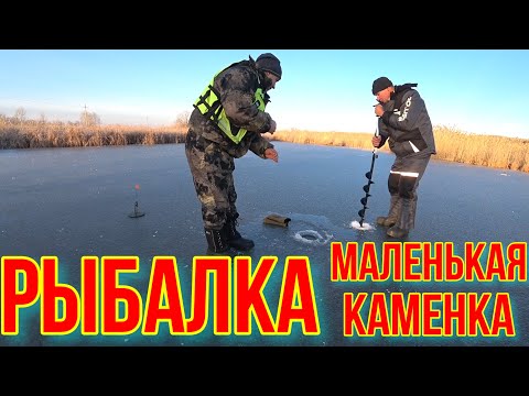 Видео: РЫБАЛКА ВКО МАЛЕНЬКАЯ КАМЕНКА