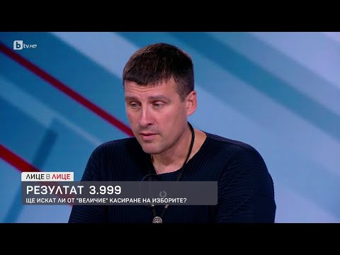 Видео: Ще искат ли от "Величие" касиране на изборите?