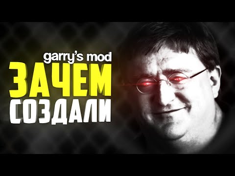 Видео: ОЧЕНЬ СТРАННЫЕ МОДЫ на ГАРРИС МОД ● 10 КРАЙНЕ СТРАННЫХ МОДОВ для GARRY'S MOD