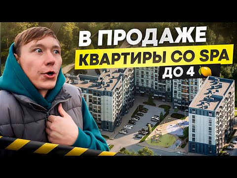 Видео: Лучшая новостройка Калининграда #новостройкикалининграда #купитьквартирувкалининграде