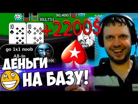 Видео: ПАПИЧ СНОВА ОГРАБИЛ ТУРНИР ПО ПОКЕРУ НА PokerStars!