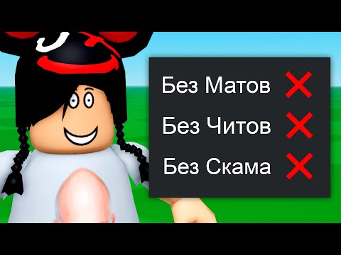 Видео: Нарушаю Все Правила в Roblox За 24 часа!