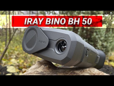 Видео: Новинка - тепловизионный бинокль с лазерным дальномером от iRay - Bino BH 50!