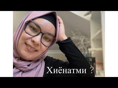 Видео: САБАБ