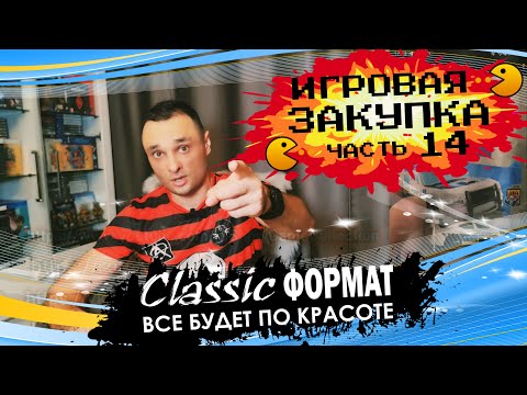 Видео: ИГРОВАЯ ЗАКУПКА /ЧАСТЬ 14 /ИГРЫ НА ПОЛКУ /PS5  /PS4 /Nintendo SWITCH /МОЯ КОЛЛЕКЦИЯ 2025