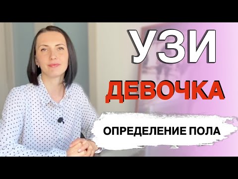 Видео: Фото узи девочки на 1,2 и 3 скрининге💐