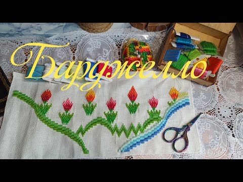Видео: Невероятно красивый узор в технике Барджелло. Утилизация ниток продолжается....