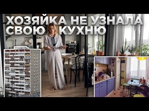 Видео: Ремонт испортил кухню? Квартира 55м2. Удачная ПЕРЕДЕЛКА двушки. Новая жизнь СТАРОЙ квартиры