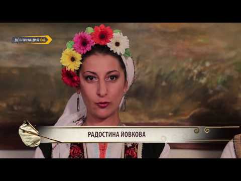 Видео: "С песен и наздравица"