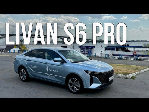 Видео: Новый LIVAN S6 PRO, 170 л/c за 2 млн.