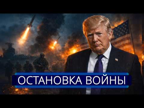 Видео: ⚡️ Конец специальной операции || Заявление о полном поражении США