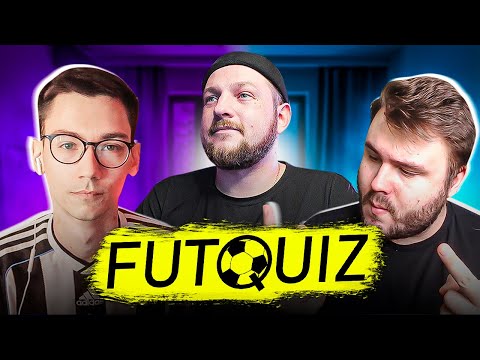 Видео: ФУТ-КВИЗ #1 | SHERMAN'S vs VOLQ | Интеллектуально-развлекательная игра про футбол и FIFA (FC24)