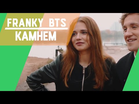 Видео: FRANKY [ФРАНКИ] – Камнем | BACKSTAGE