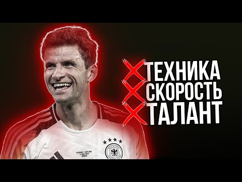 Видео: Слишком БЕЗДАРНЫЙ, Чтобы Играть в Футбол