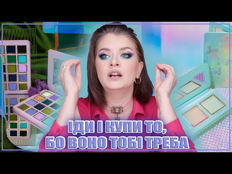 Видео: ДАВНО Я НЕ БУЛА В ТАКОМУ ЗАХВАТІ 🔥| Cosmic Brushes - Serenity