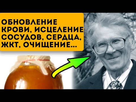 Видео: Смотрите! Болотов уже давно изобрел эликсир исцеления тела +5 рецептов кваса Болотова