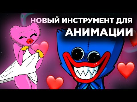 Видео: Анимация походки Хаги Ваги | Новый инструмент для костной анимации | Madoco School