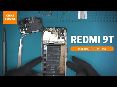 Видео: Обзор Redmi 9T - взгляд изнутри. Poco M3 с NFC? | Разборка Redmi 9T