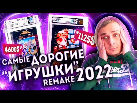 Видео: Видеоигровые мошенники и как с ними бороться