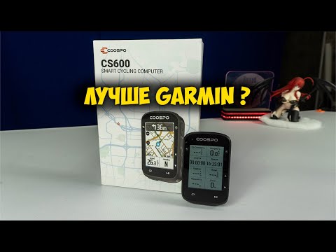 Видео: Велокомпьютер Coospo CS600 с Aliexpress