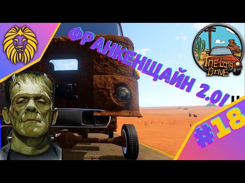 Видео: *СЪБРАХ ТРАБАНТ И ИФА !* #18 - THE LONG DRIVE @BGNIK