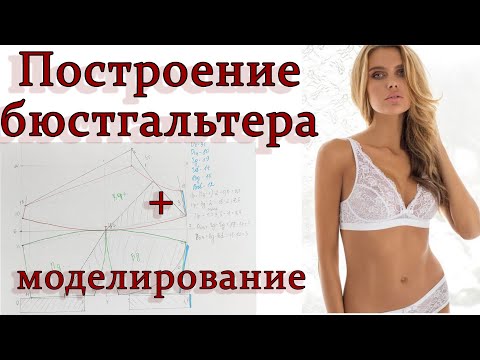 Видео: ПОСТРОЕНИЕ БЮСТГАЛЬТЕРА