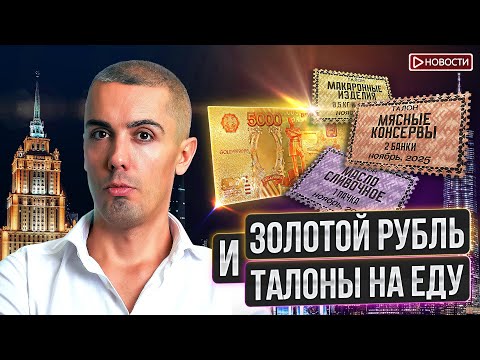 Видео: ЦБ заявил, когда снизит ставку до 7,5%! Набиуллина заступилась за банки