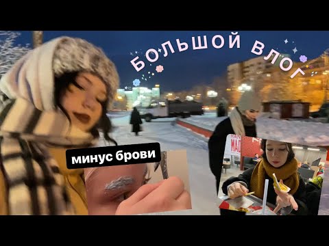 Видео: ВЛОГ| 3 дня живем вместе😤