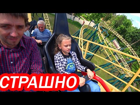 Видео: VLOG Ярослава боится Американские горки и Динозавры