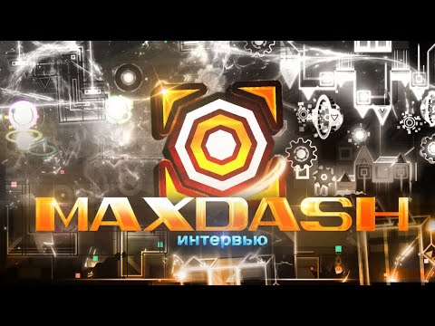 Видео: ЛУЧШИЙ ИГРОК В GEOMETRY DASH НА МОБИЛЕ